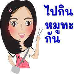 Tomorrow will be thin