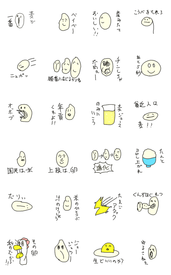 生麦生米生卵 Lineクリエイターズスタンプ Stamplist