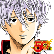 GINTAMA J50th