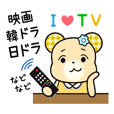 ミーハー&テレビっ子必見！