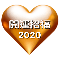 Heart charm 2020 : brings happiness