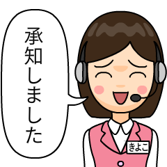 call center kiyoko