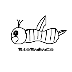Chochinanko stamp