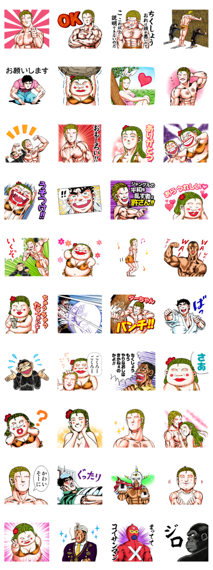 Jungle no Oja Ta-chan J50th