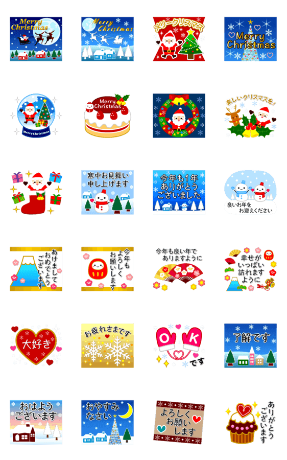 動く♥クリスマス♥お正月♥年賀状】」LINEクリエイターズスタンプ - stampList