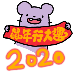 happy new year of the Rat F