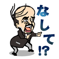 This Is All Of Japan Dialect Highest Line Stickers Line Store