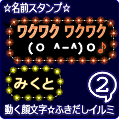 Anime.Face.smile.name2.`Mikuto'
