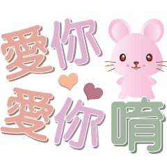 CUTE Mouse Animated sticker-1