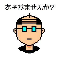 穴からドット絵のおっさん Line スタンプ Line Store