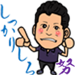 Sticker for Mr. Tsutomu Part 3