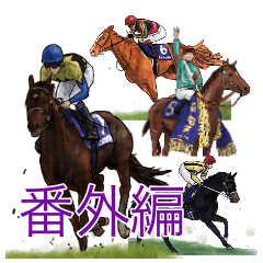 Sticker Of Horse Racing EX.ver.