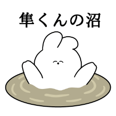 I love Hayato-kun Rabbit Sticker