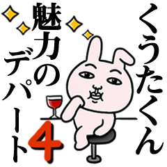 Kuutakun Love4