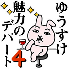 Yuusuke Love4