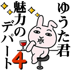 Yuutakun Love4
