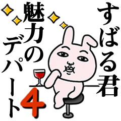 Subarukun Love4