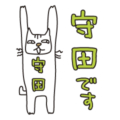 Only for Mr. Morita2 Banzai Cat