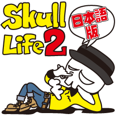 Skull life 2 Japanese version