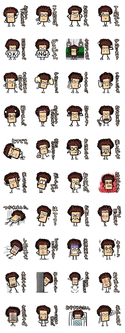 Obahon(Japanese version)