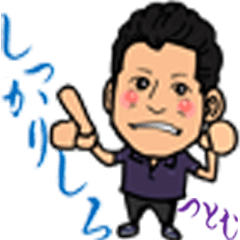 Sticker for Tsutomu Part 3