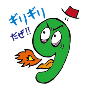 GIRI giri, every day