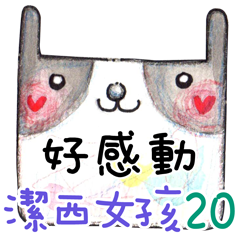 潔西女孩-手繪插畫-20-貼心便利貼