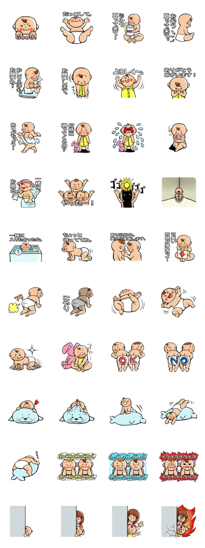 Daddy, please! Cute babies.(Japanese)