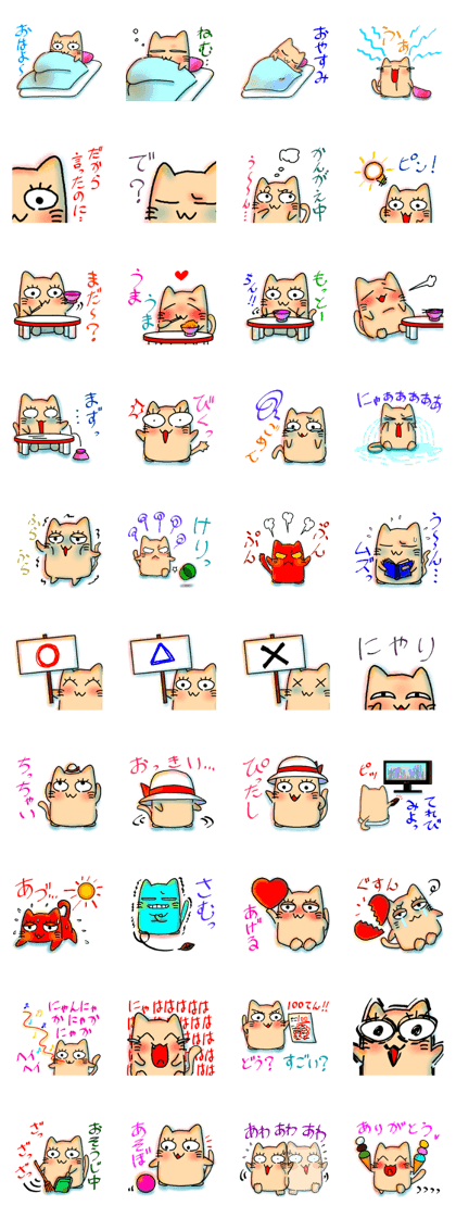 It is the every day of nyankosan