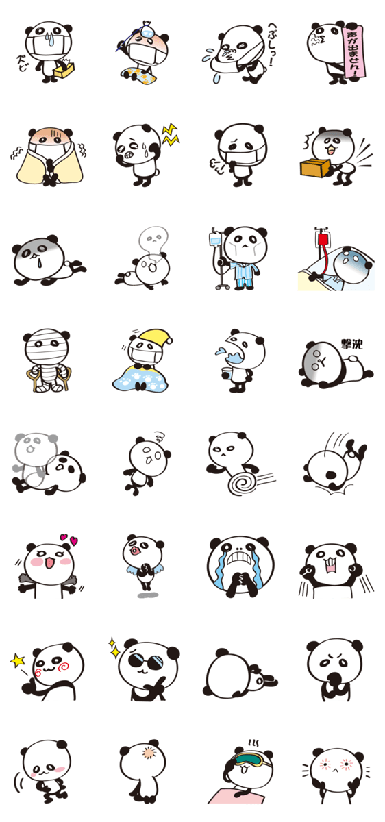 病気がちなパンダ Lineクリエイターズスタンプ Stamplist 病気がちなパンダ Lineクリエイターズスタンプ Stamplist