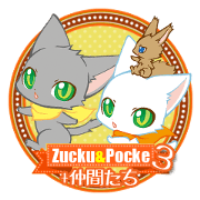 Twin kittens Zucku&Pocke [No,3]