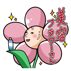 The cosmetics flower(Japanese)