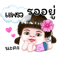 I'm Phaerw Sticker cute Girl