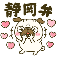 静岡弁 Lineクリエイターズスタンプまとめ Stamplist 静岡弁 Lineクリエイターズスタンプまとめ Stamplist