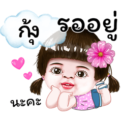 I'm Kung Sticker cute Girl