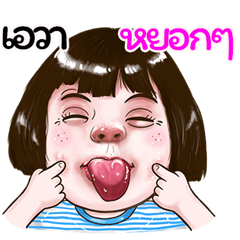 Ava Sticker drama Girl