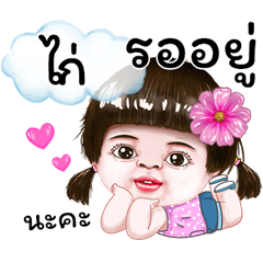 I'm Kai Sticker cute Girl