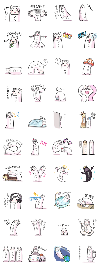 Strange alpaca