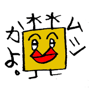 A suitable and strange fellow etc.