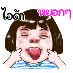 Ida Sticker drama Girl