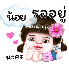 I'm Noy Sticker cute Girl