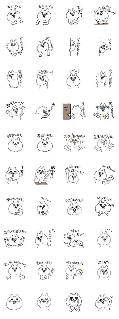 Annoying Little White Cat