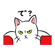 The cat of a fearful face