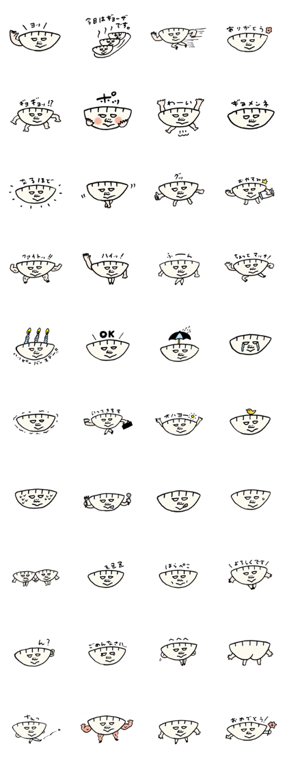 matsuge's GYOZA Sticker