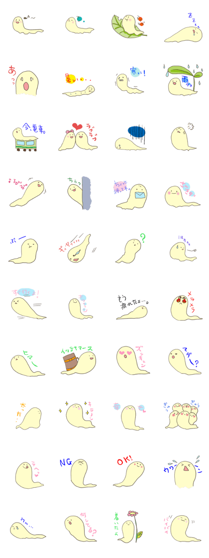 namekujiran