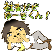 wage slave on youki