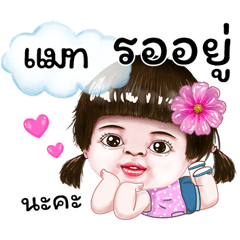 I'm Mat Sticker cute Girl
