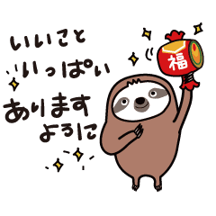 Moving Happy New Year Sloth