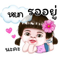 I'm Yok Sticker cute Girl