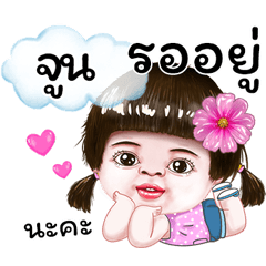 I'm Jun Sticker cute Girl